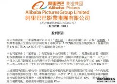 阿里影业：预期截至9月30日止6个月净亏损同比收窄不少于60%